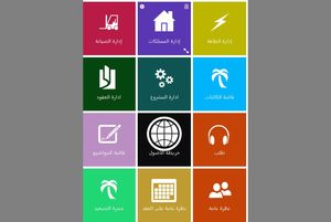 IMSWARE, erste CAFM-Software auf Arabisch